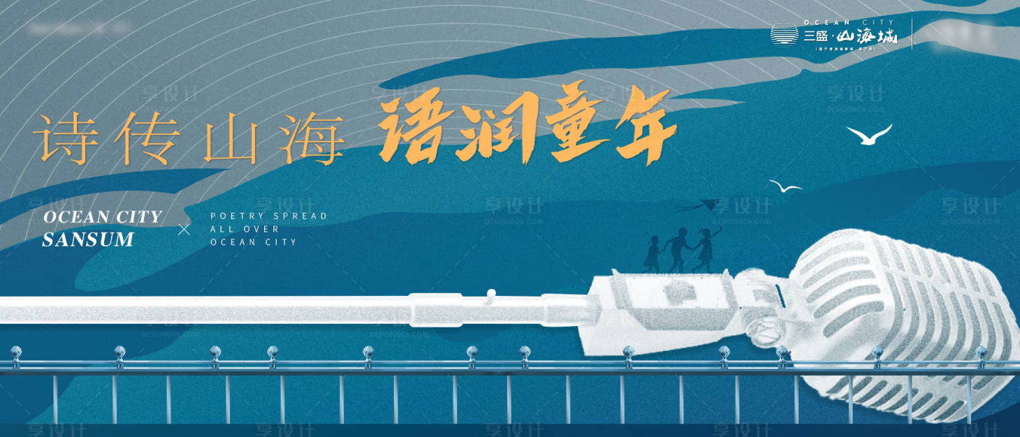 源文件下载【儿童诗歌会背景板】编号：65900008062953162