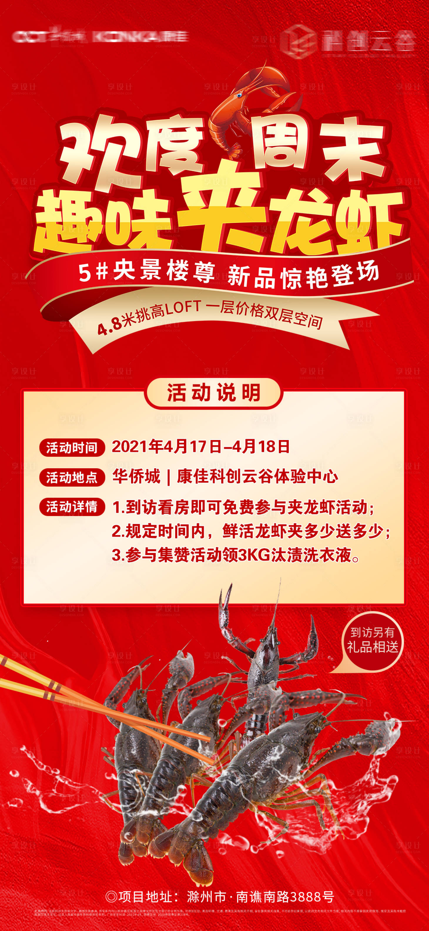 源文件下载【活动单图】编号：65570008073862952