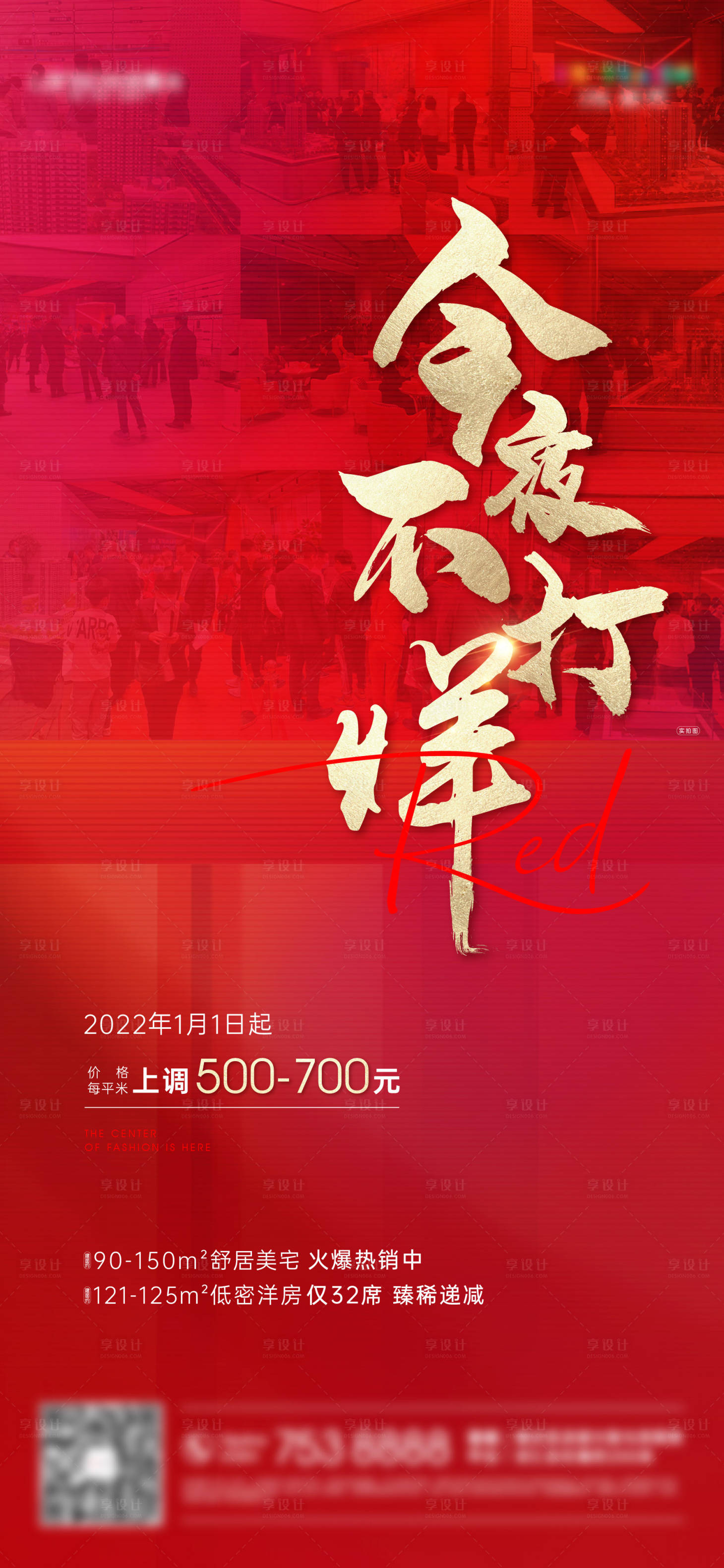 源文件下載【今夜不打烊單圖】編號：18810008157375466
