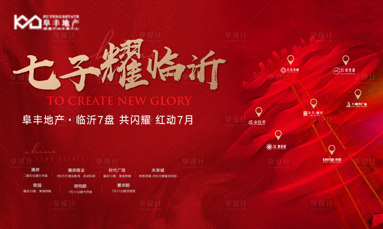 源文件下載【享設計】搜索編號：27630007960895621【紅色主畫面  】