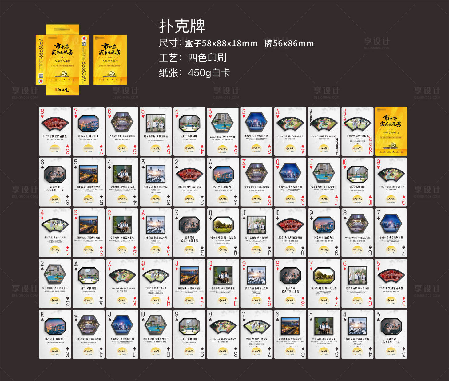 源文件下载【新春扑克牌】编号：37480008107603199
