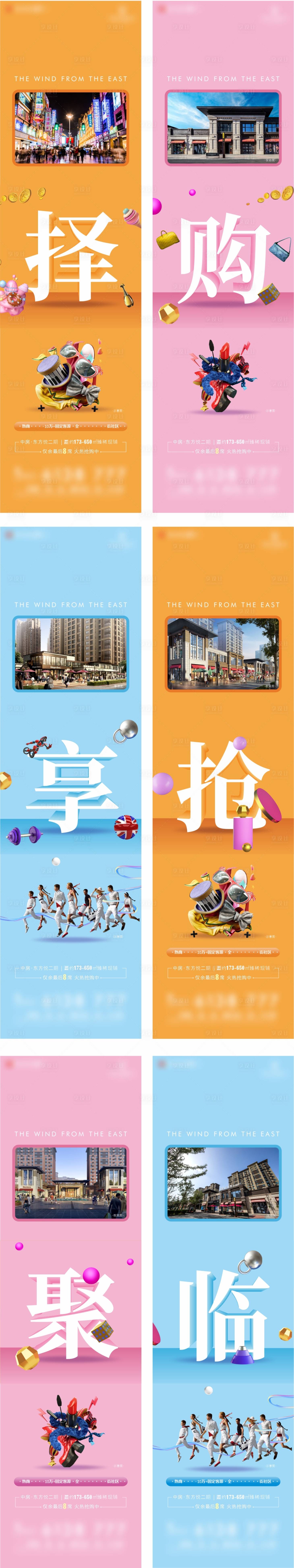 源文件下載【商業(yè)地產海報】編號：44870008115136716