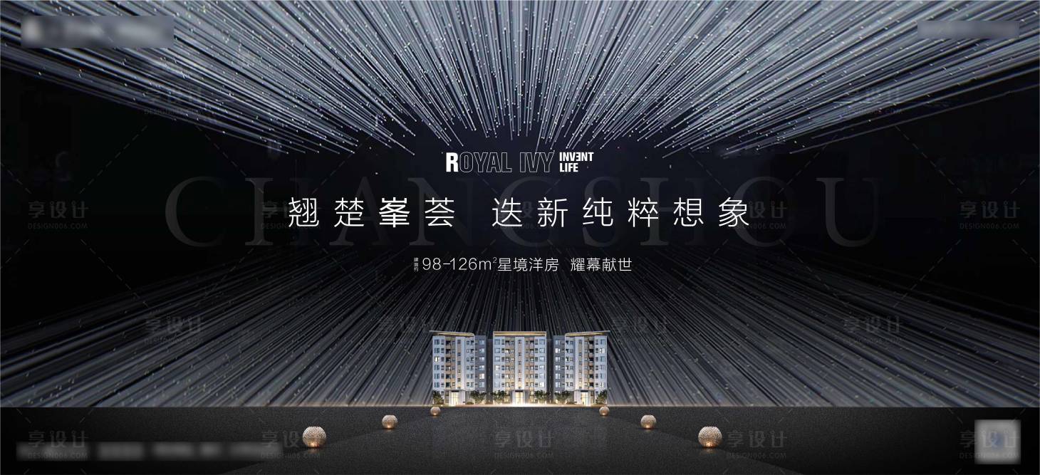 源文件下载【高端黑金洋房海报】编号：28380007967375085