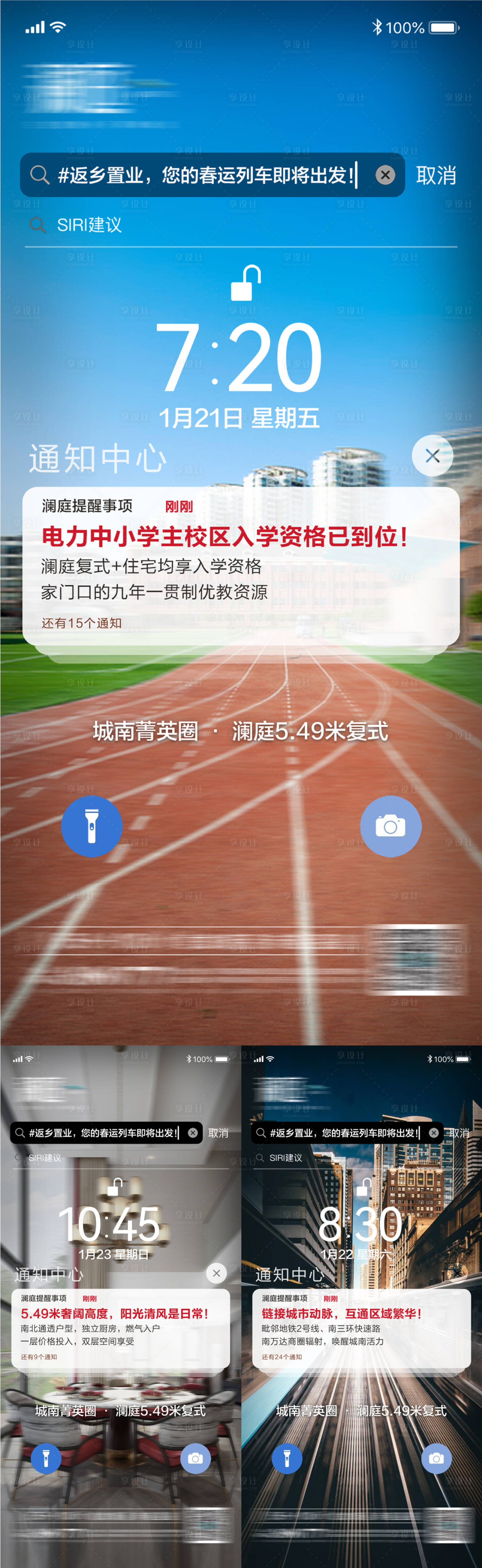 源文件下载【享设计】搜索编号：85710008164306174【返乡置业手机屏幕界面价值点海报】