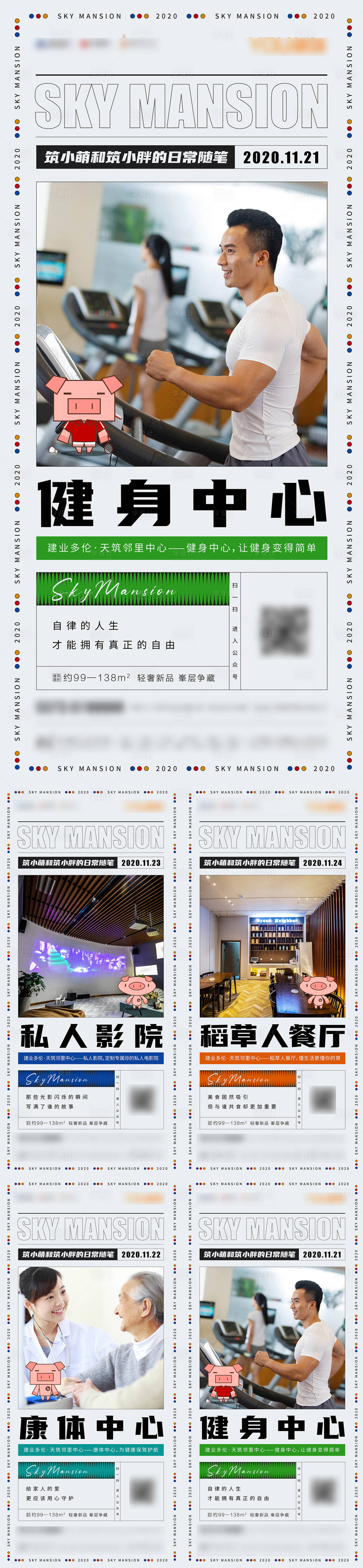 源文件下載【房地產配套系列海報】編號：28970007945015089