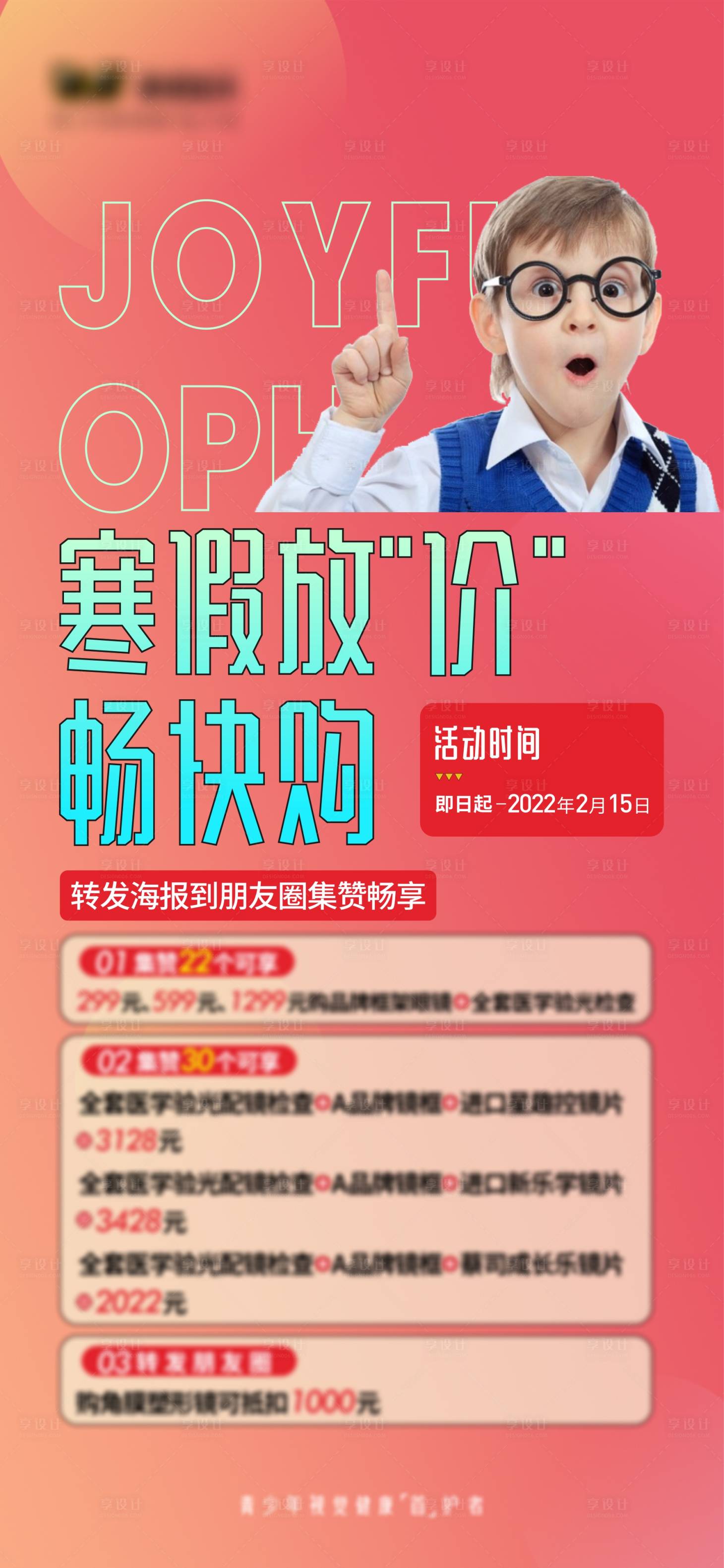 源文件下载【寒假放价活动】编号：22910008199006543