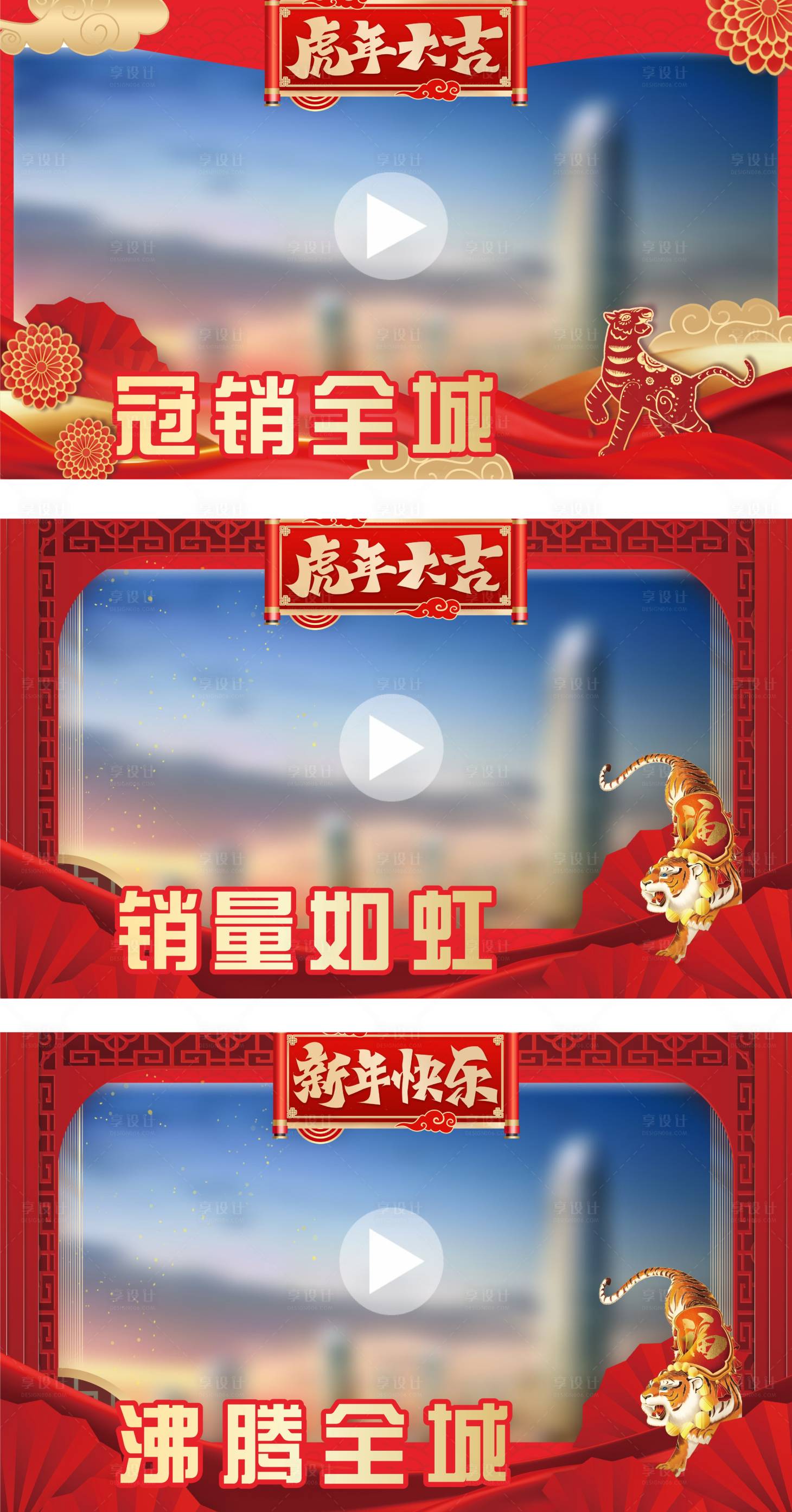 源文件下載【新年熱銷視頻框】編號：70550008003639059