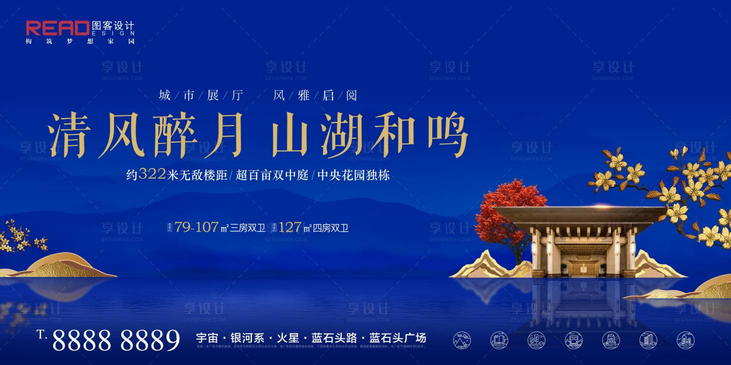 源文件下載【享設(shè)計(jì)】搜索編號(hào)：79780008053545945【地產(chǎn)新中式湖景主畫面】