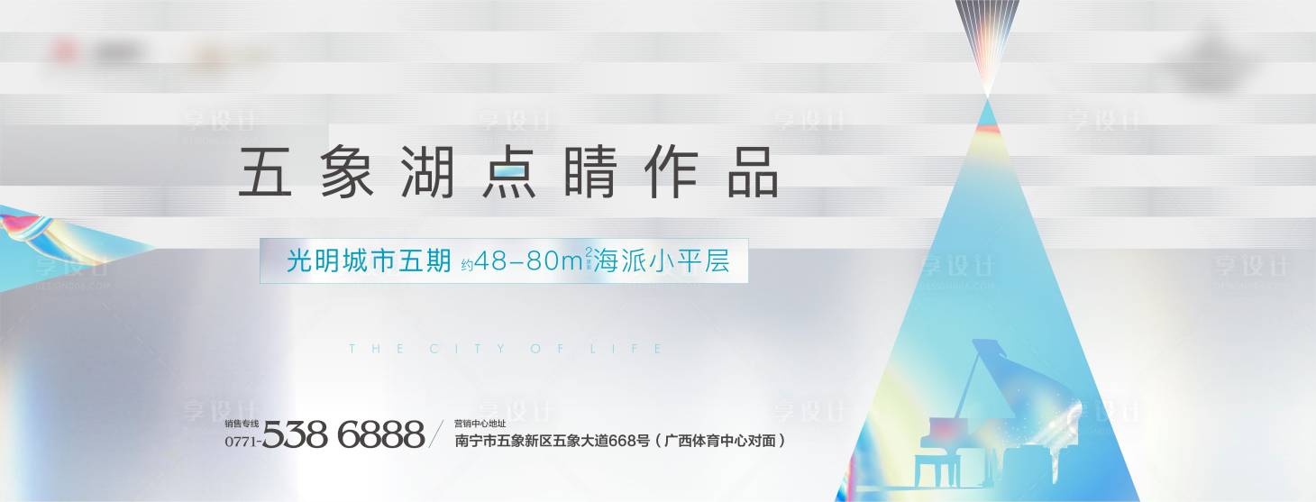 源文件下载【享设计】搜索编号：67060008088255716【地产高端简约公寓主画面】