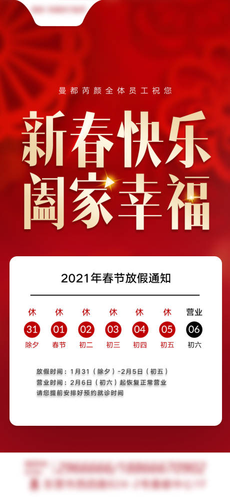 源文件下载【春节放假通知】编号：20220114095026145