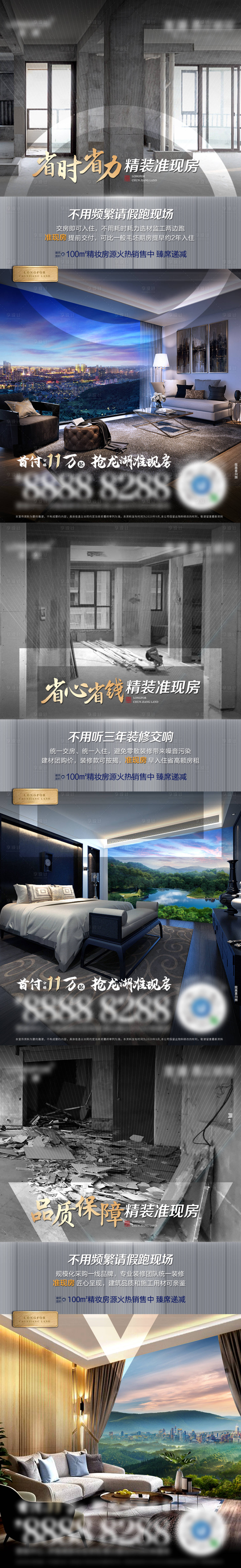 源文件下載【龍湖地產(chǎn)對比價值點微信】編號：83650008139827689