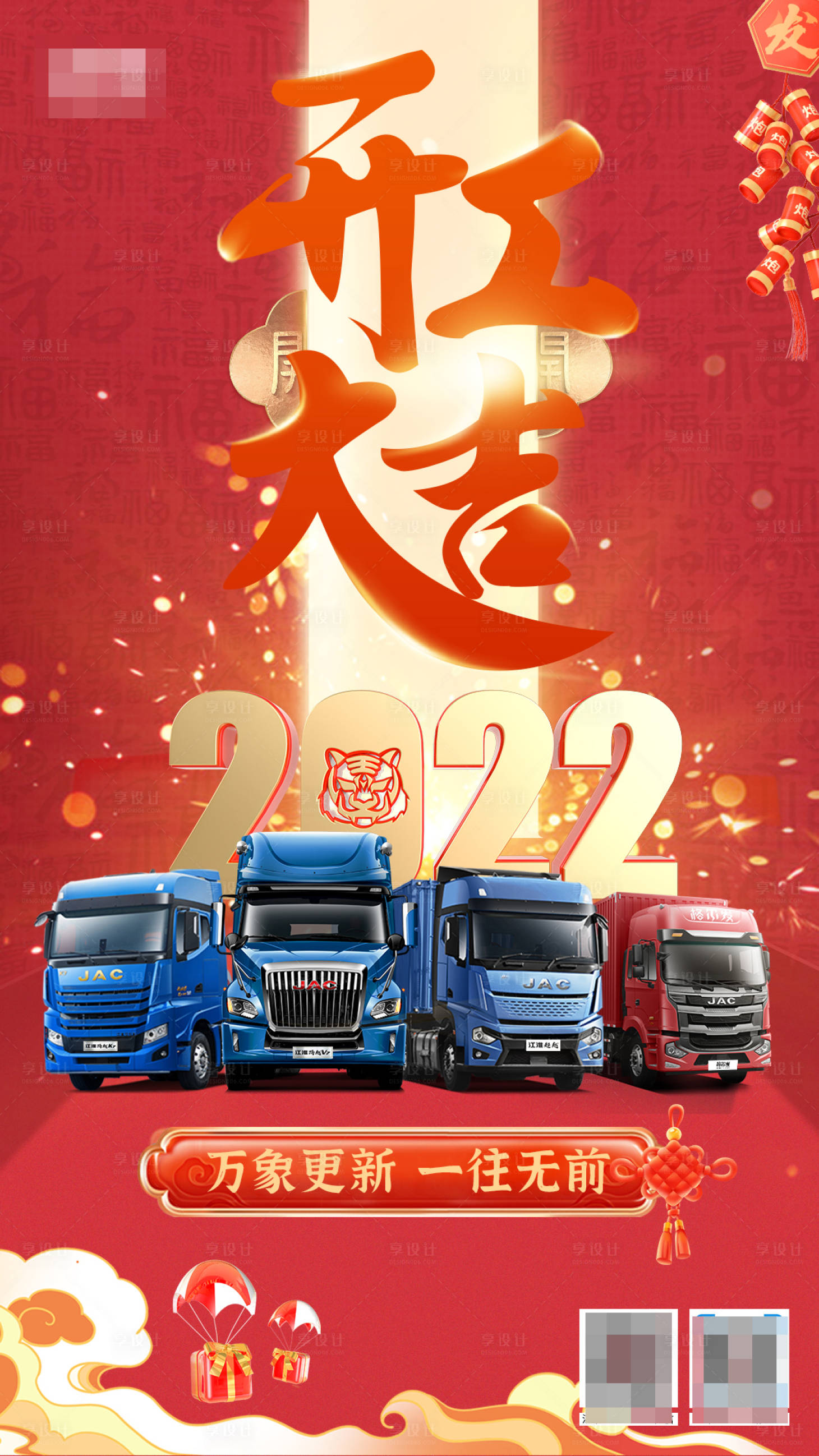 源文件下載【開工大吉紅金海報】編號：20850008173235327