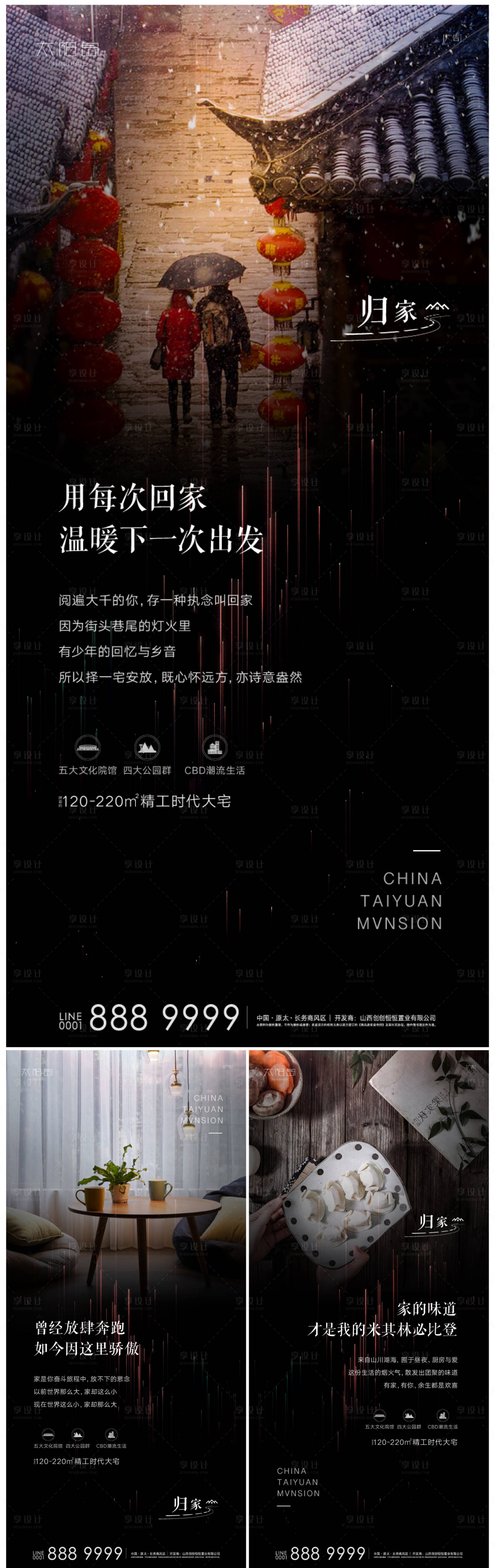 源文件下载【享设计】搜索编号：95100008072583952【返乡置业归家海报】