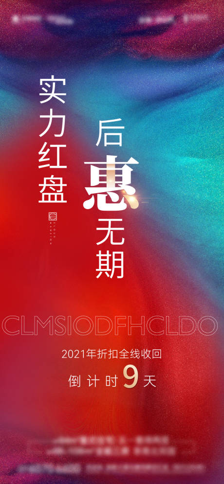 源文件下載【享設(shè)計】搜索編號：76740007987136305【熱銷倒計時】