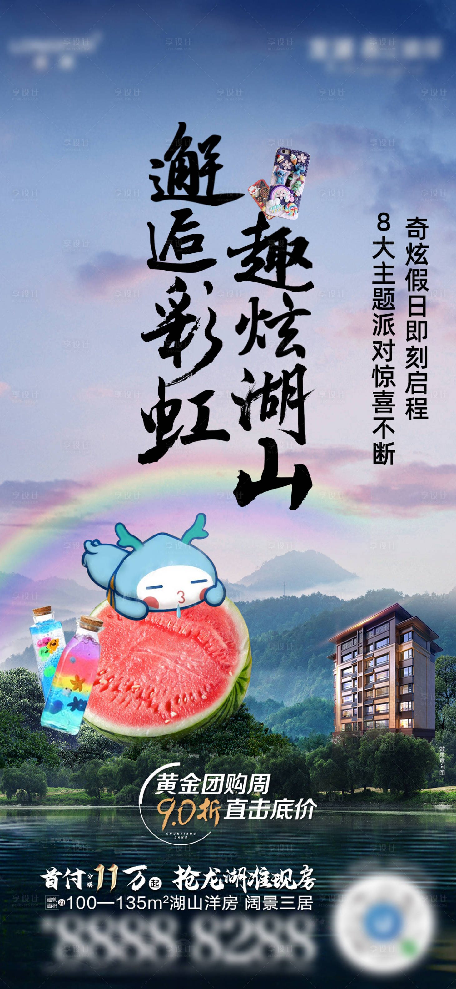 源文件下載【享設計】搜索編號：43580008140063103【龍湖地產】