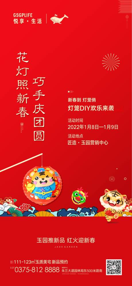 源文件下载【灯笼DIY】编号：46810008038135871