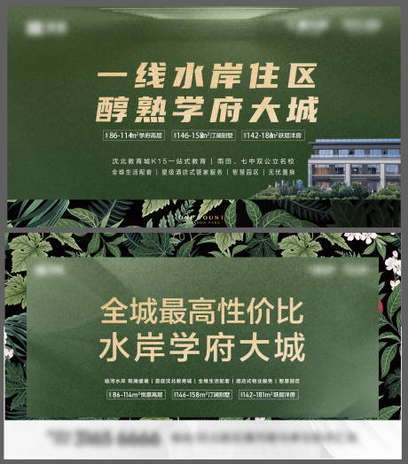 源文件下载【享设计】搜索编号：12920008251856012【别墅水岸主视觉】