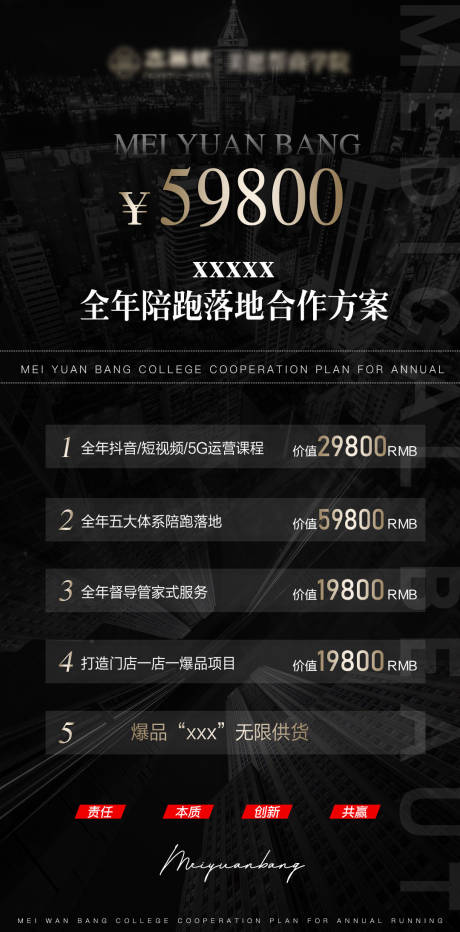 源文件下载【享设计】搜索编号：43230007986041276【黑金邀请函活动海报】