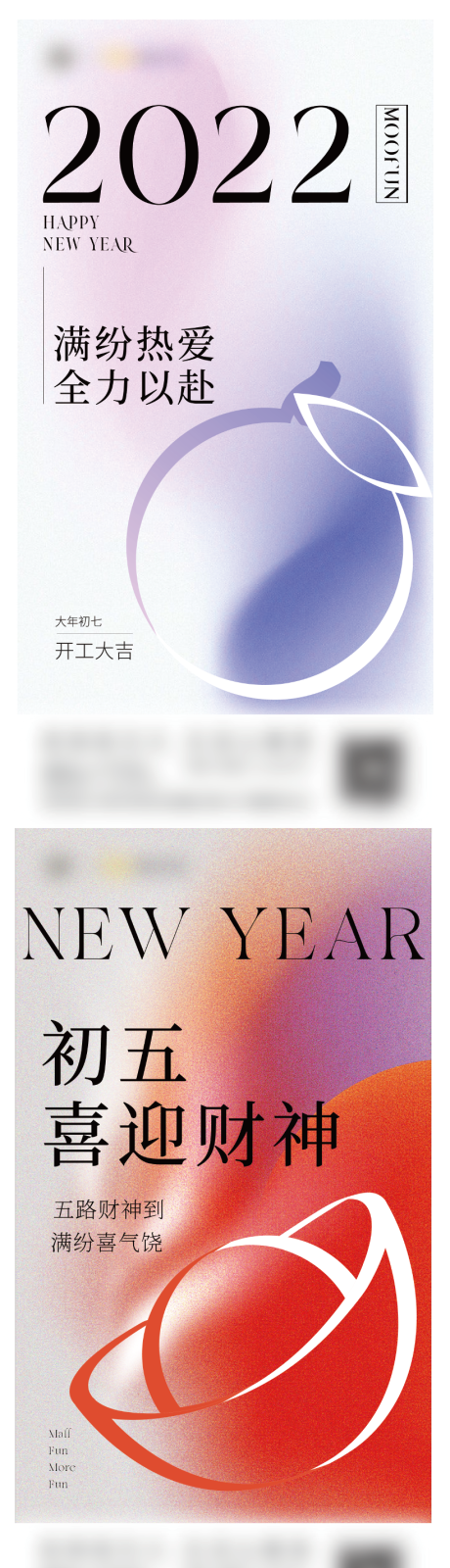 编号：20220126191054322【享设计】源文件下载-虎年新年新春时尚系列海报