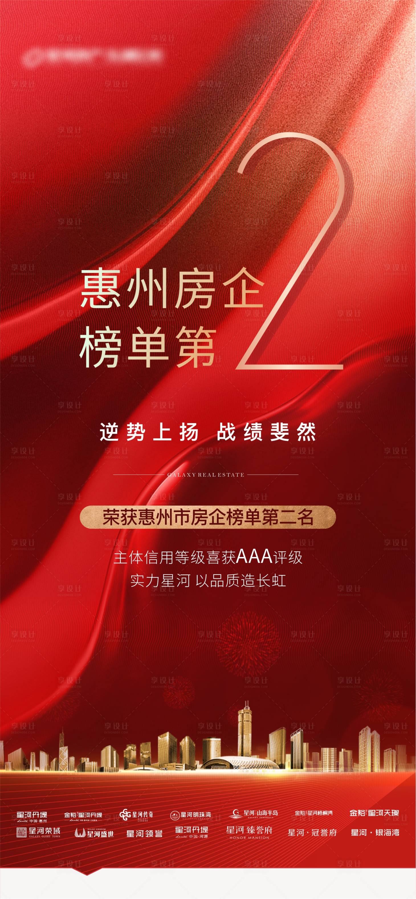 源文件下載【享設(shè)計(jì)】搜索編號(hào)：99100007961585678【拼命通報(bào)單圖】