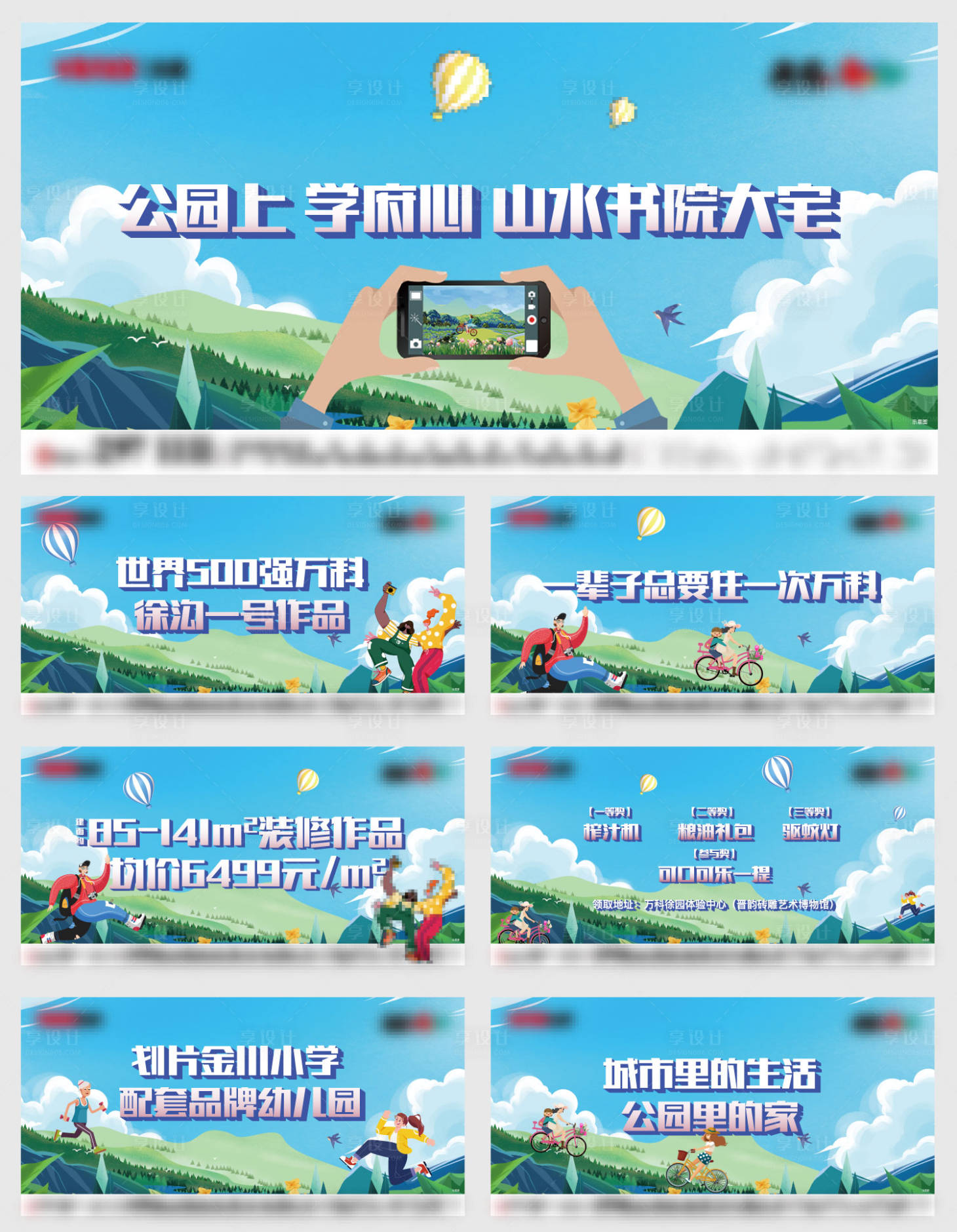 源文件下载【享设计】搜索编号：70480008009886338【拍照海报 】