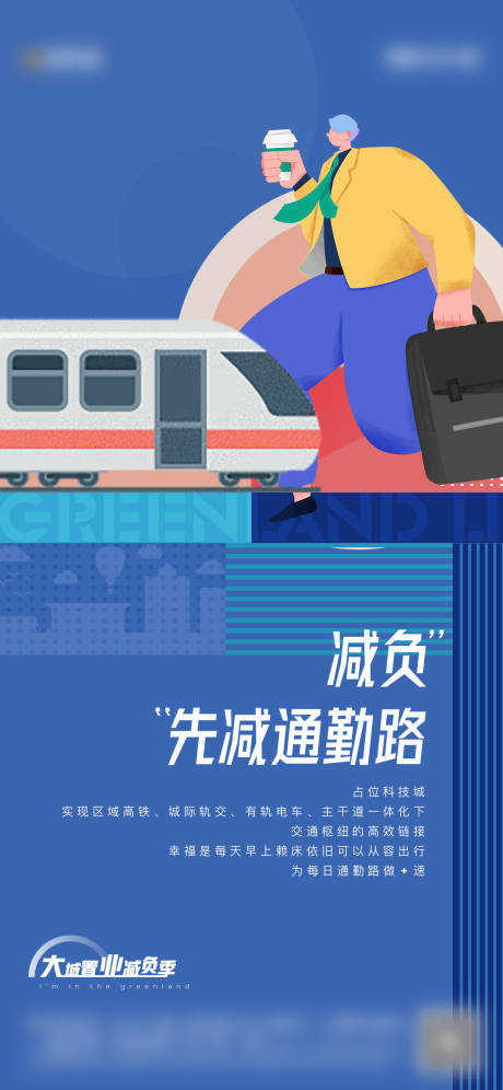 源文件下載【大城置業(yè)減負】編號：76640007965554977