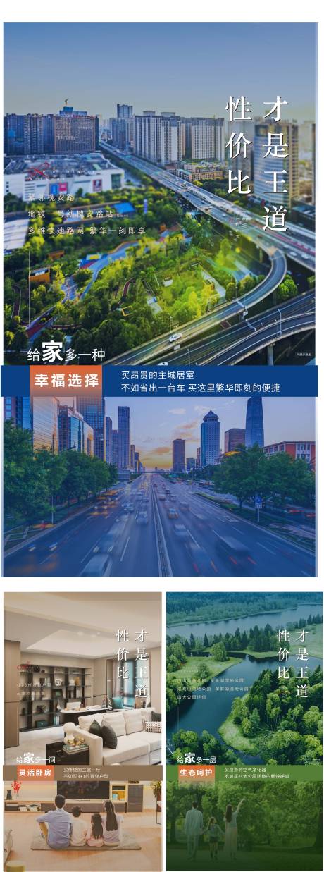 源文件下載【享設計】搜索編號：32690007719239481【地產海報】