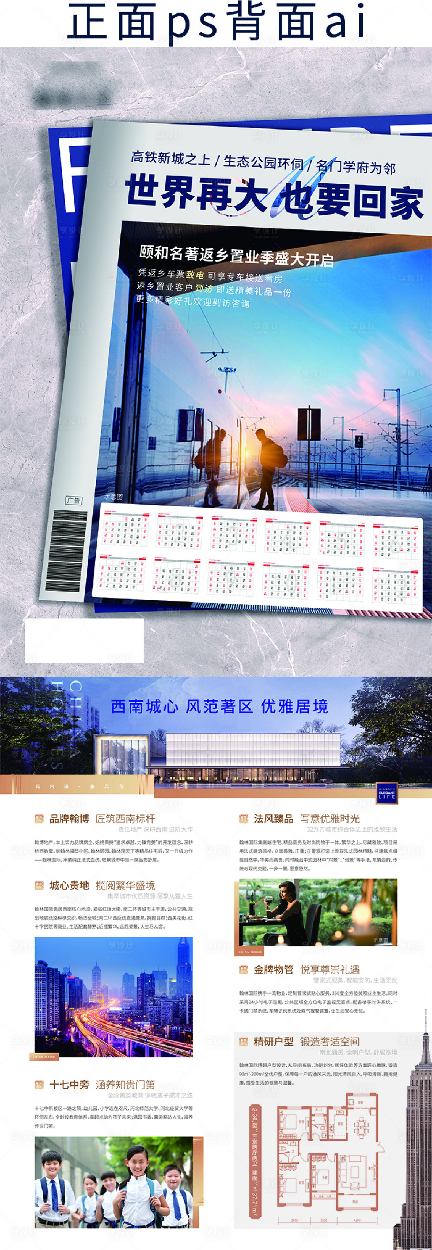 源文件下載【返鄉置業】編號：27410007966013579