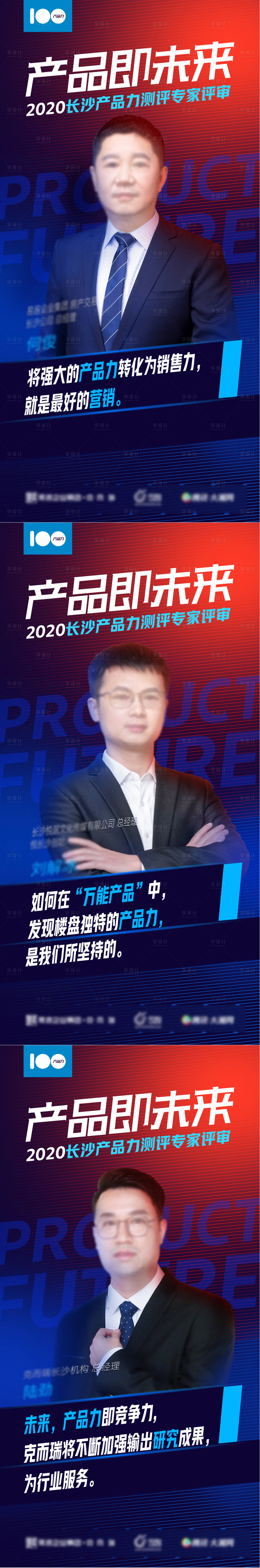 源文件下載【享設計】搜索編號：80910008051926090【人物代言直播海報】