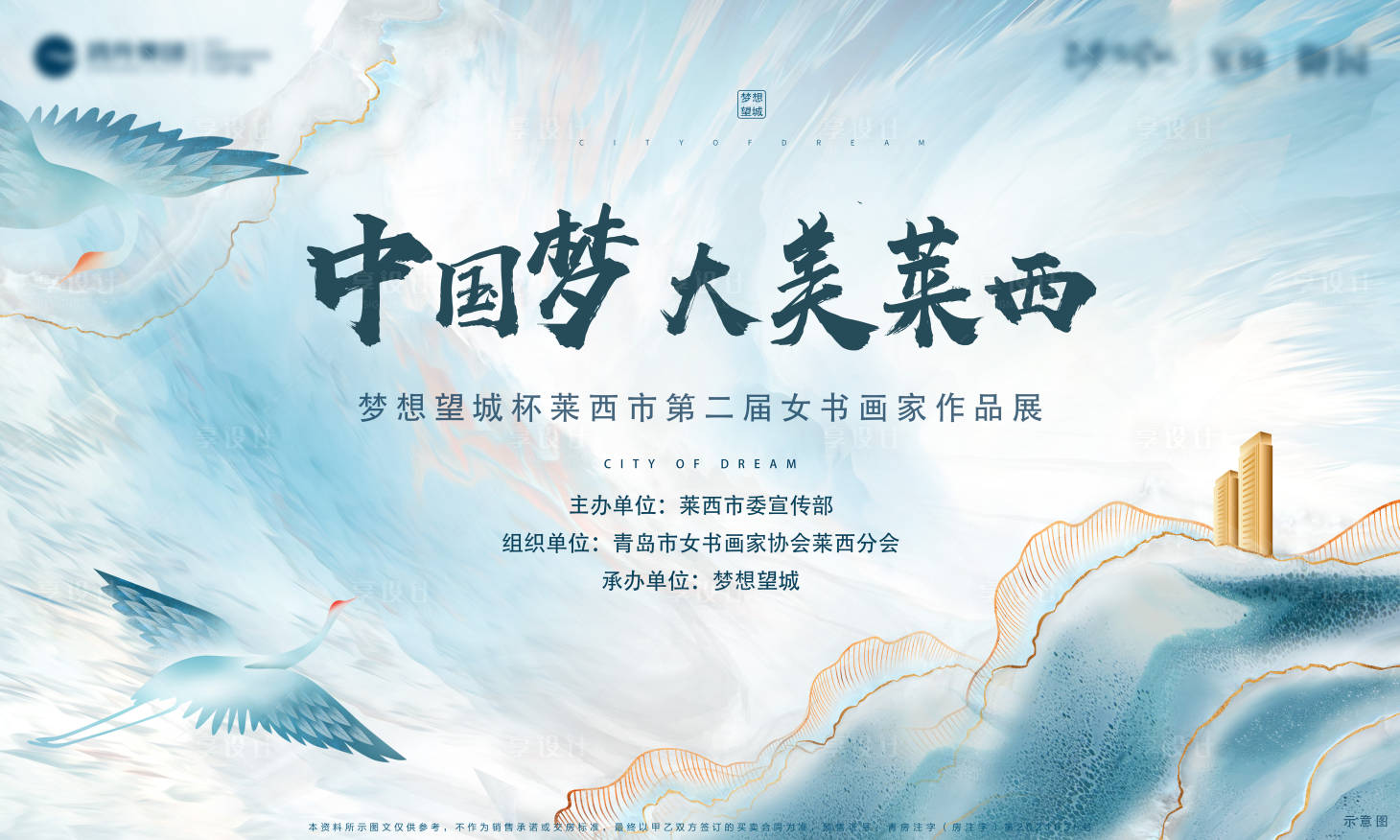 源文件下载【享设计】搜索编号：25540008017856029【地产背景板】
