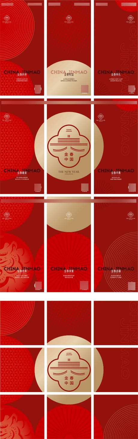 源文件下载【享设计】搜索编号：80750008192396296【新年活动九宫格】