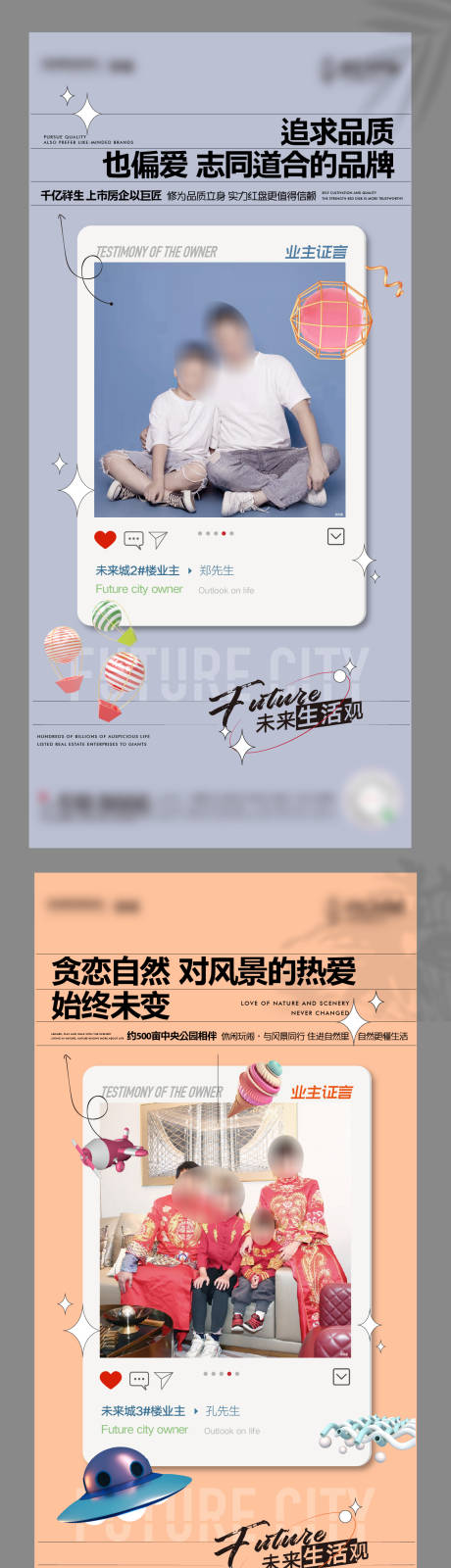 源文件下载【业主证言系列】编号：68670008038492456