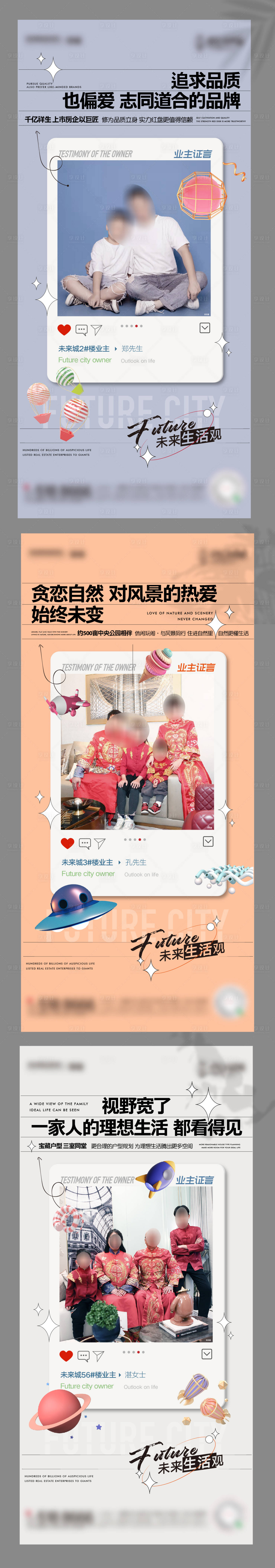 源文件下载【享设计】搜索编号：68670008038492456【业主证言系列】