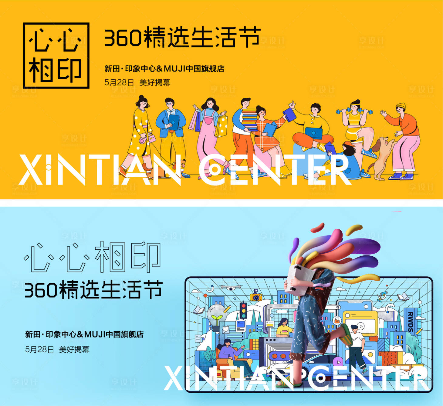 源文件下載【商業主畫面】編號：39660008232914667