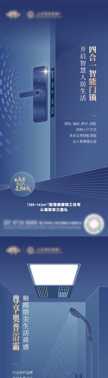 源文件下载【精工门锁卫浴】编号：39170008088656828