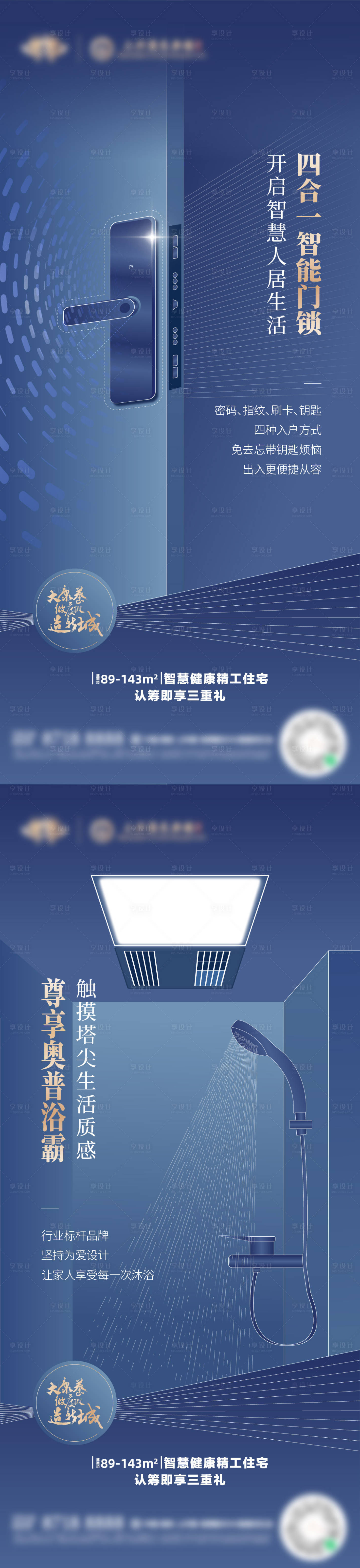 源文件下載【精工門鎖衛浴】編號：39170008088656828