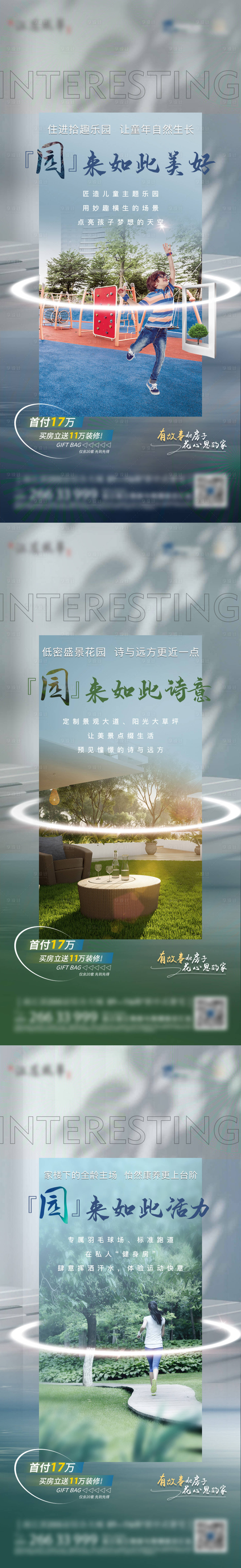 源文件下載【享設計】搜索編號：72390008226111590【房地產價值點海報】
