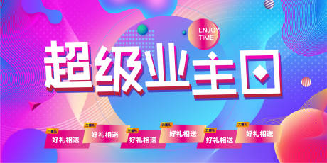 源文件下载【超级业主活动桁架】编号：59280008212165321