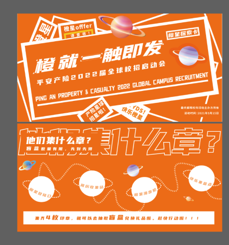 源文件下载【地产集章打卡活动卡片】编号：41940008107507902