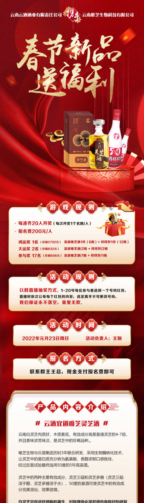 源文件下载【享设计】搜索编号：98910008203494562【新年红金虎年活动长图海报】