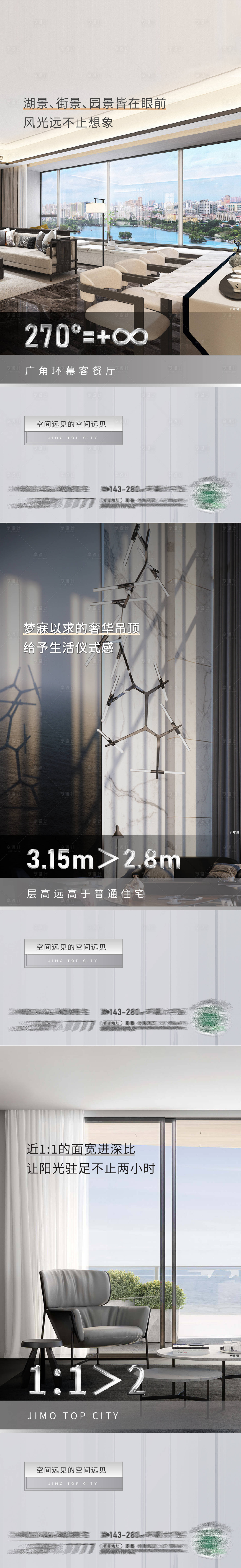 源文件下載【享設計】搜索編號：26440008047934947【戶型價值點刷屏】