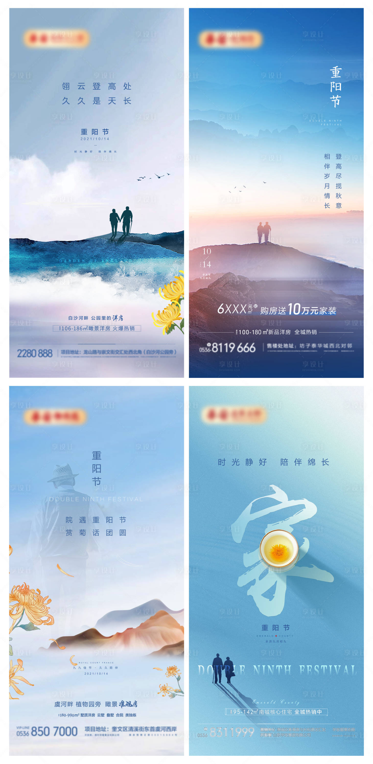 源文件下载【享设计】搜索编号：91270008177813887【重阳节节日移动端海报】
