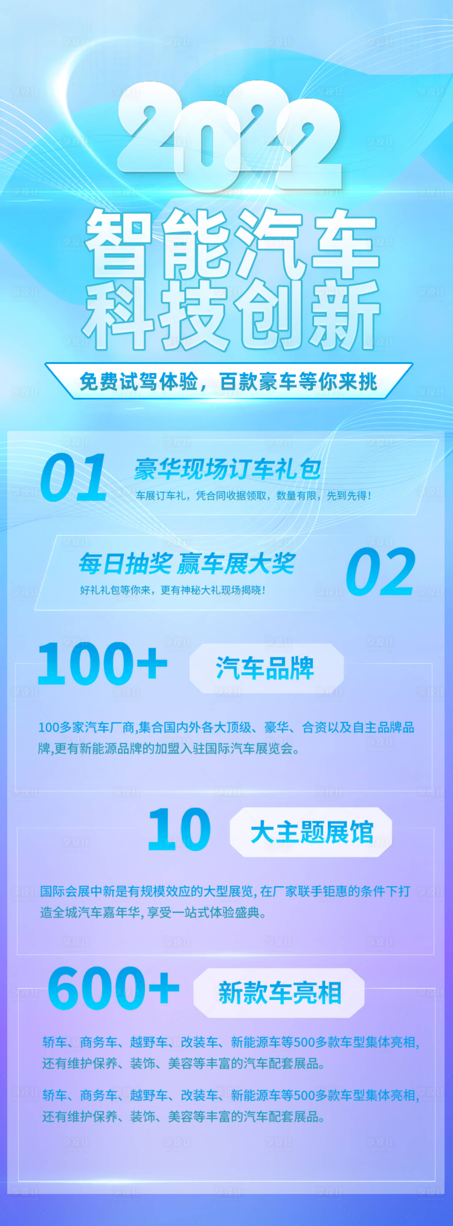 源文件下载【享设计】搜索编号：31290008024817368【智能汽车科技互联网】