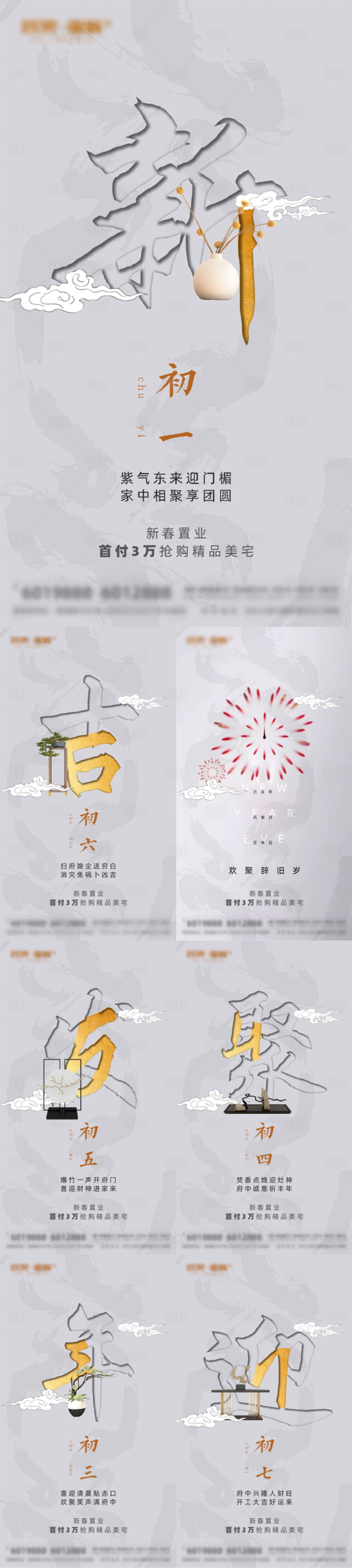 源文件下載【享設(shè)計】搜索編號：15510008050176768【促銷  】