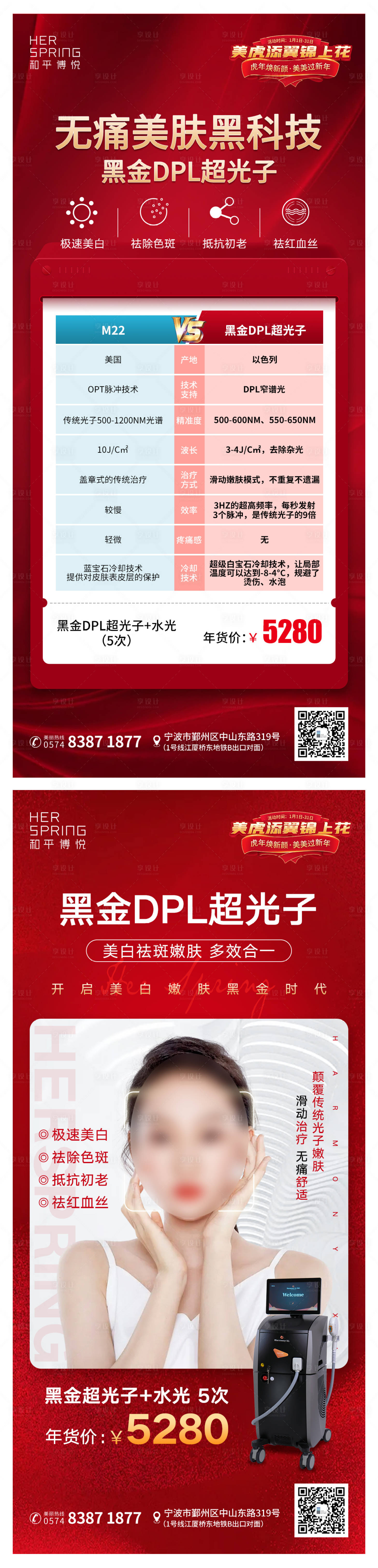 源文件下載【享設計】搜索編號：65430008170185376【黑金DPL超光子海報】