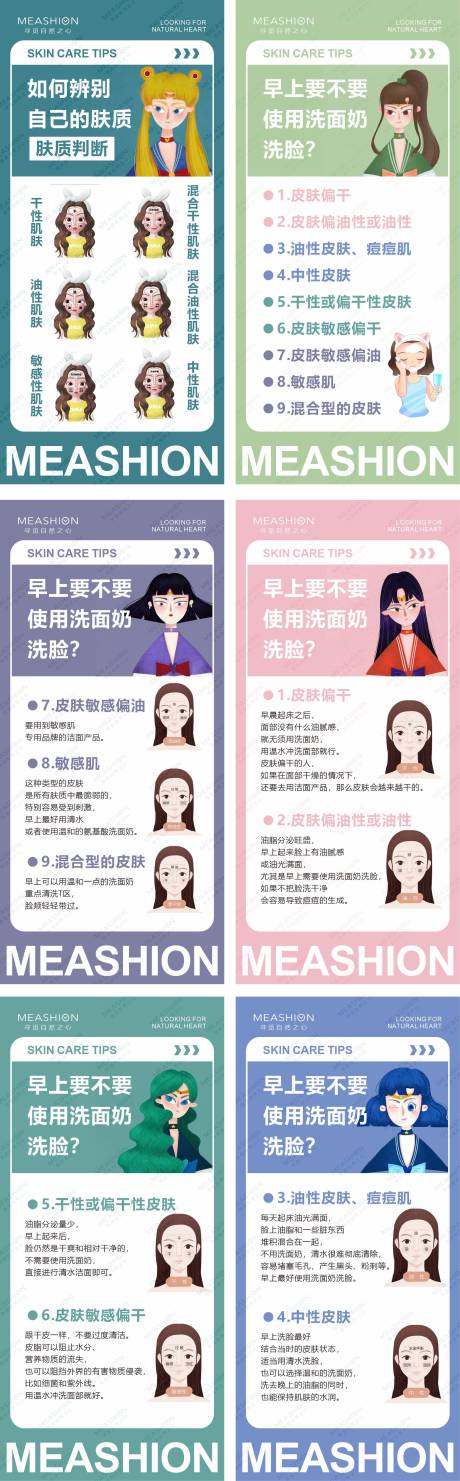 源文件下载【护肤知识】编号：63560007964226696