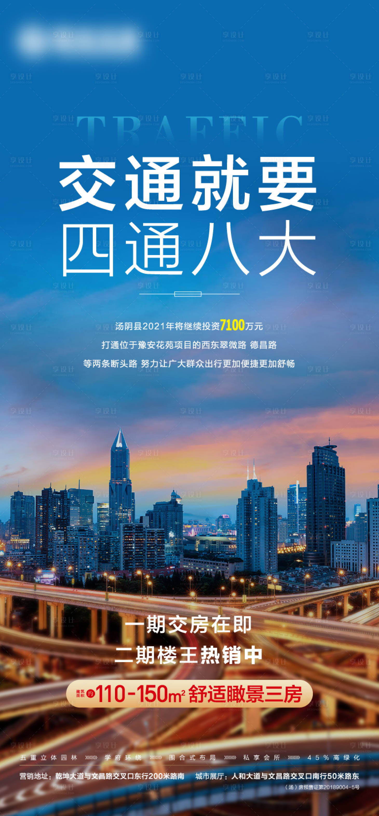 源文件下载【享设计】搜索编号：16030007995588283【微推】