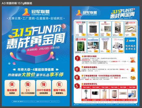 源文件下载【316惠战黄金周】编号：89730008065352105