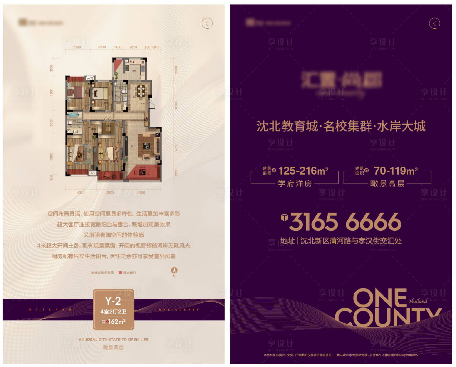 源文件下载【户型单页】编号：78260008043282354