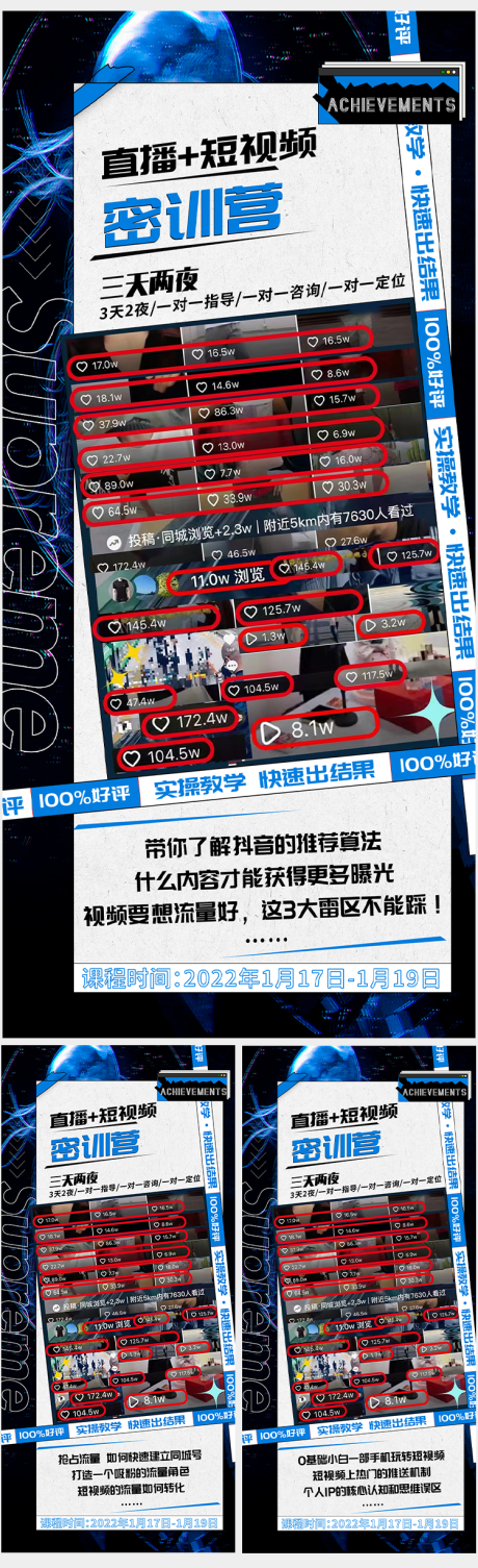 源文件下载【微商课程学员成果海报】编号：45880008036426138